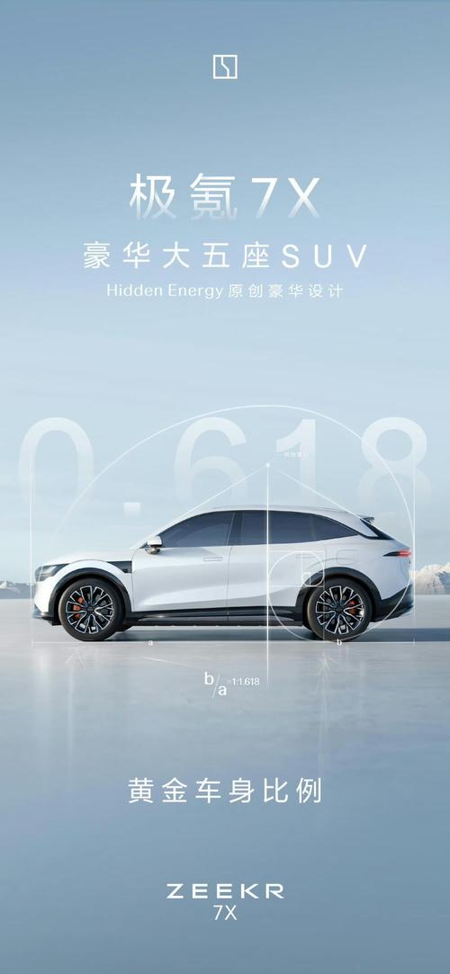 成都232雪佛兰的品牌故事与传播，极氪X紧凑型SUV的时尚与科技